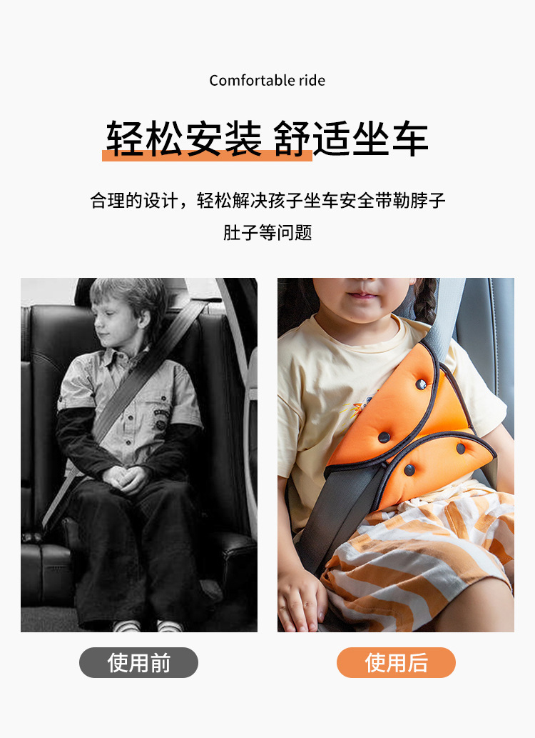 Car Child Seat Belt Shoulder Pad Triangle Fixer Safety Belt Adjuster Anti-Neck-Strangling Device Car Accessories