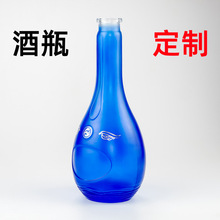 厂家新款500ml白酒瓶 批发蓝色喷涂烤花玻璃瓶类洋河梦之兰空酒瓶