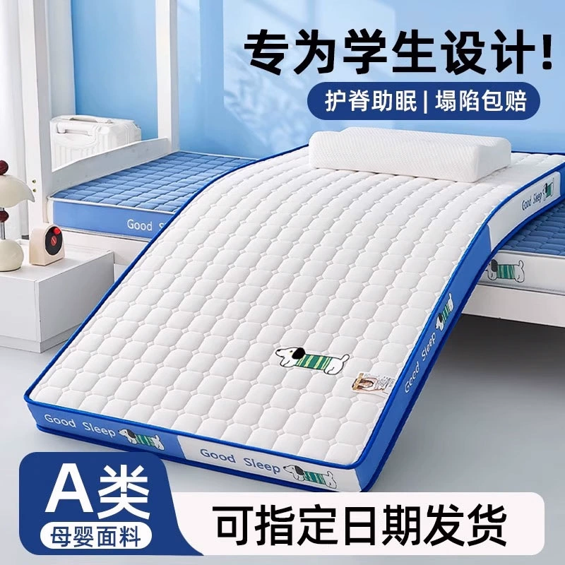 Латексный наматрасник для общежития, односпальный, 90x190 см, утолщенный наматрасник для студентов в аренду.