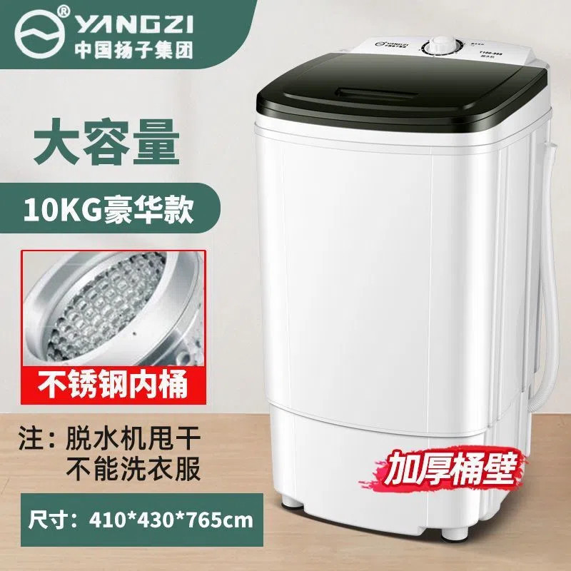 Yangtze dryer dehydration household large-capacity clothes dryer small single spin dehydrator quick-drying dormitory apartment use