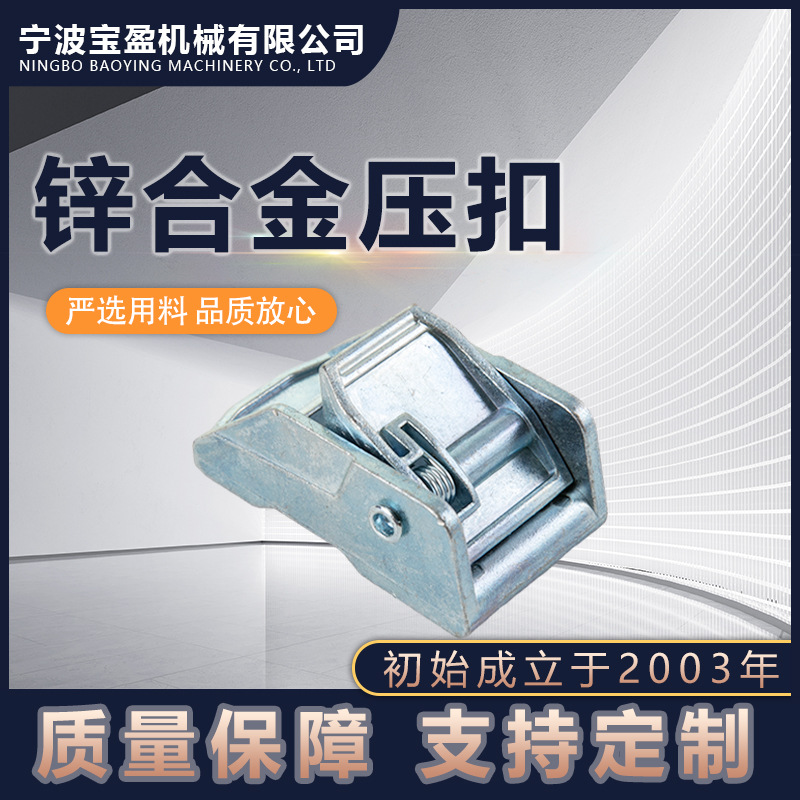八百公斤锌合金金属调节卡扣 货物运输固定织带捆绑拉紧压扣