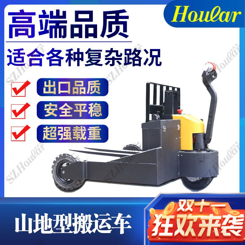 hoular好拉小型搬运车电动叉车越野山地型大轮泥土充气轮工地叉车
