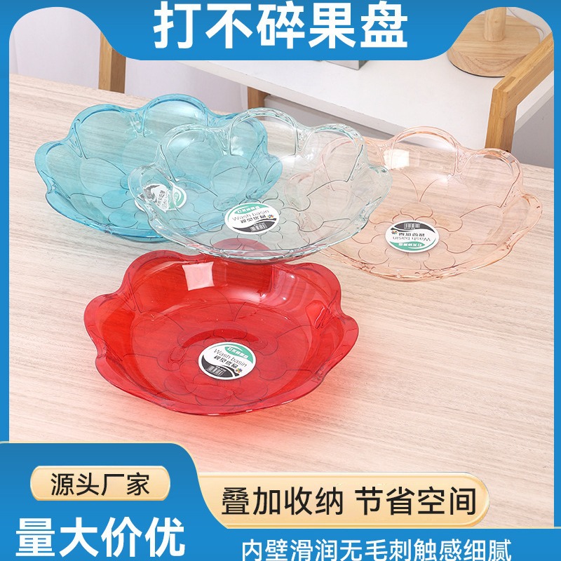 果盘茶几水果篮零食盘糖果盘子餐具家居干果果蔬水果盘收纳坚果