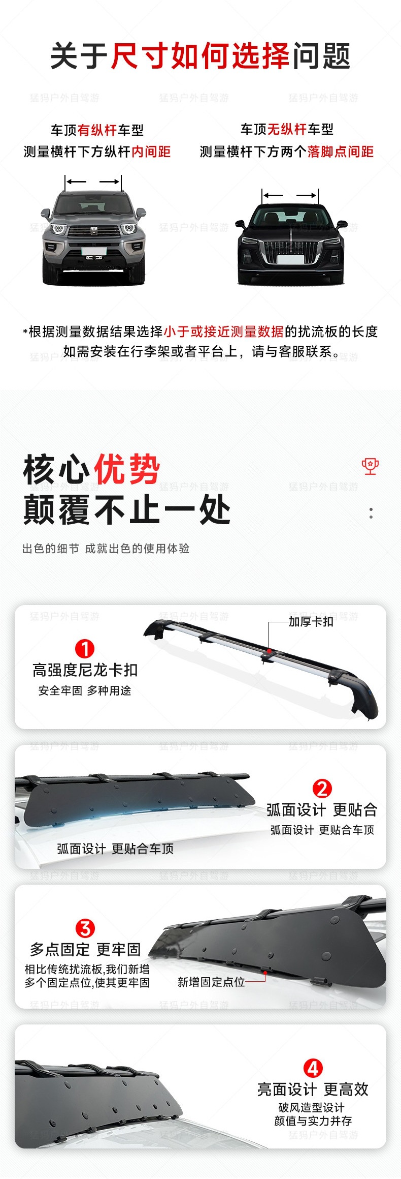 Roof spoiler, car luggage rack, roof box crossbar, wind deflector, noise-reducing wind deflector