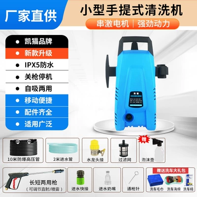 Portable car washer 220V string - blue-basic-model-10-m-tube-long-gun-faucet-universal-connector-foam-pot-three-piece-gift