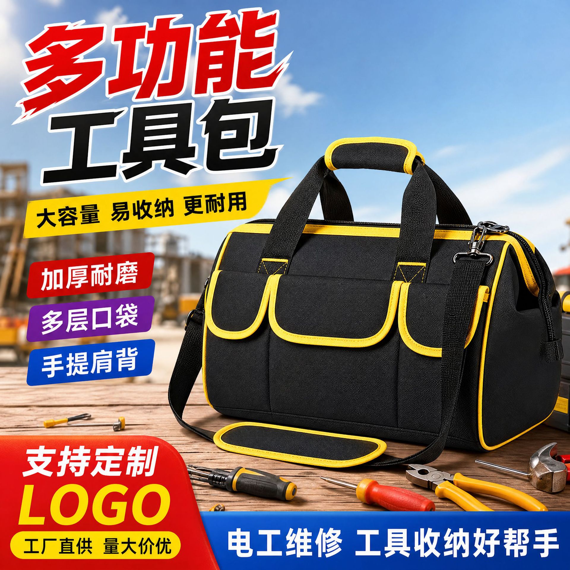 五金工具收纳包多功能维修电工工具包加厚耐磨牛津布工具包定制