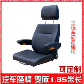 工程车司机座椅  叉车座椅龙工柳工鲁工塔 吊校车 驾驶室简易座椅