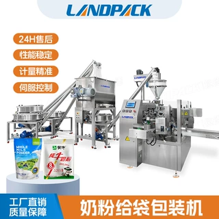 全自动螺杆计量驼奶粉八工位包装机 landpack 羊奶粉给袋包装机