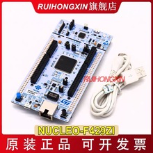 NUCLEO-F429ZI STM32F429ZIT6 开发板 评估板 支持Arduino STM32F