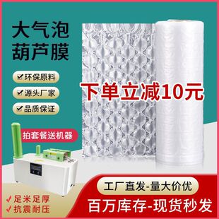 Film Material Pad Filler Gourd Inflatable Bag Packaging Air Cushion Film Express Shock-Proof Shock-Absorbing Packaging Thickeneded Bubble Film