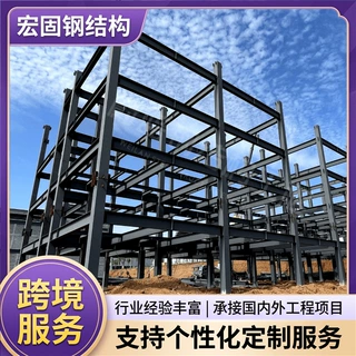 跨境钢结构厂房搭建电厂车间仓库工业钢结构框架楼Q235钢结构厂房