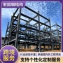 工业搭建跨境q235钢结构