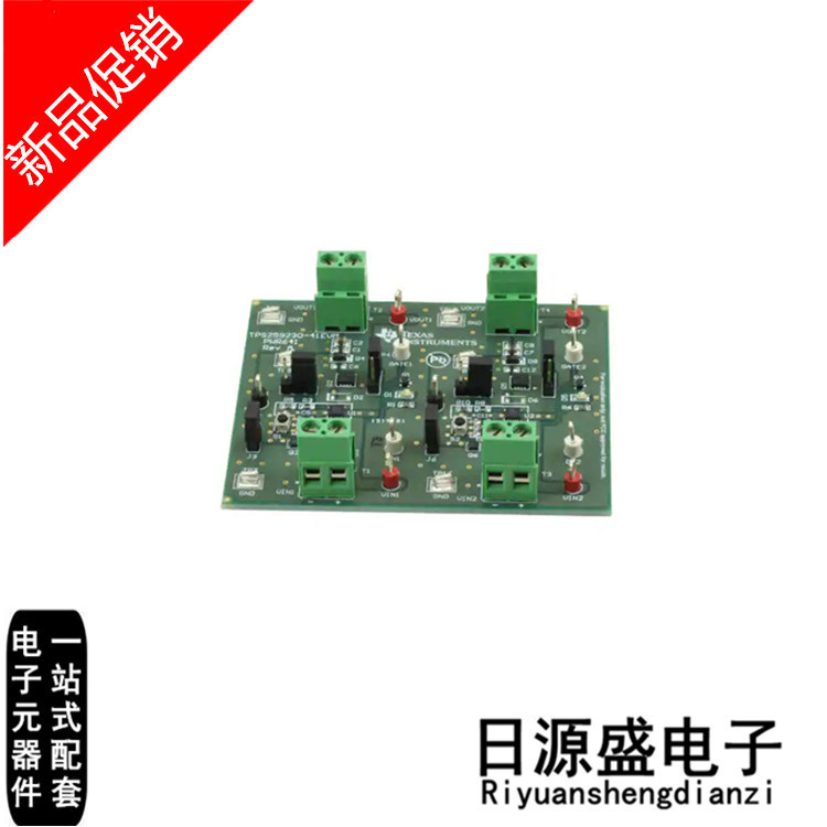 TPS259230-41EVM【EVALUATION MODULE TPS259230】开发板/评估板