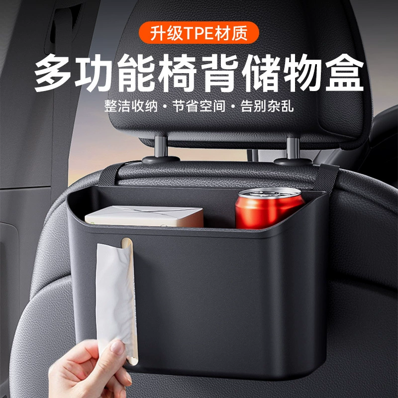 Автомобильный задний ящик для хранения многофункциональный автомобиль с водяным стаканом бумажное полотенце мусорное ведро