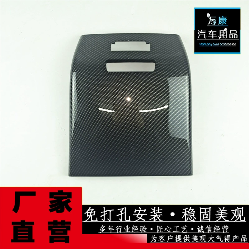 Подходит для 23 уравнений Leopard-Leopard 5 задняя панель анти-пинка декоративная отделка интерьера модифицированные блестки декоративные детали для автомобилей