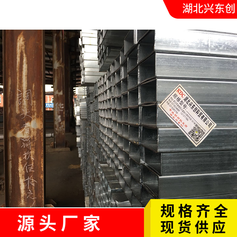 热镀锌方管 矩管 Q235B 优惠钢材市场方钢正大制管 长江金属兴东