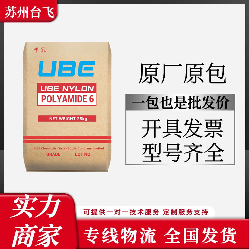 PA66 日本宇部2020GC3 注塑级玻纤增强15%耐高温家电部件塑胶原料