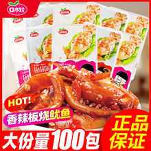 口水娃铁板鱿鱼香辣海味即食小包鱿鱼须网红追剧休闲零食整箱批发