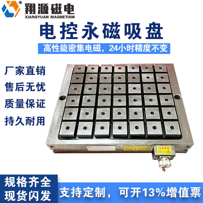 厂家直发 强力电永磁吸盘 质量保障 铣削方形电控永磁吸盘
