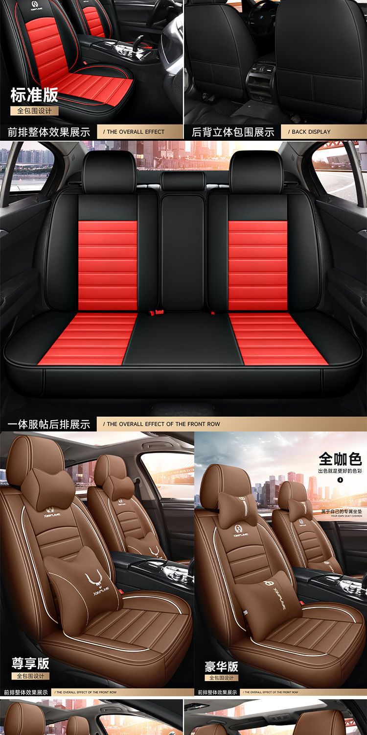 26 New Models of Seat Covers Suitable for Toyota Rav4, Split Headrest and Seat Cushion, Universal for All Seasons, Summer Leather and Ice Silk Seat Covers