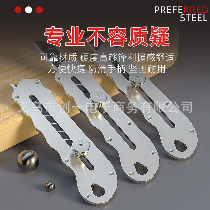 美工刀全钢加厚裁纸刀工业级重型壁纸刀全不锈钢金属刀片裁纸刀