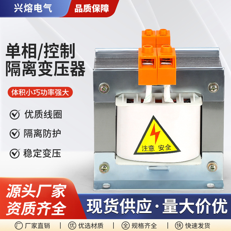 Bk50Va Single Camera Isolation Transformer 150W 380-220V 36V 24V 12V 127V 110V Frequency Conversion Bk50Va Single Camera Isolation Transformer 150W 380-220V 36V 24V 12V 127V 110V Frequency Conversion