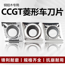 ͭ�����������ص�ƬCCGT060204AK CCGT09T304CCGT120408���ó���