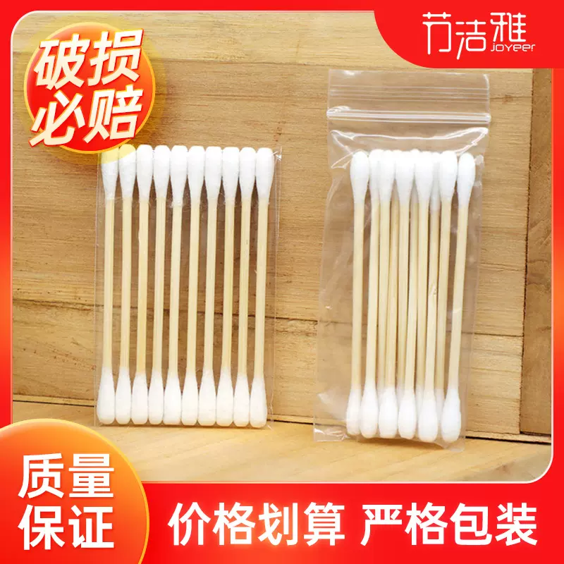 一次性10支独立袋装包装美容化妆卸妆涂药膏上药棉棒双头棉签批发