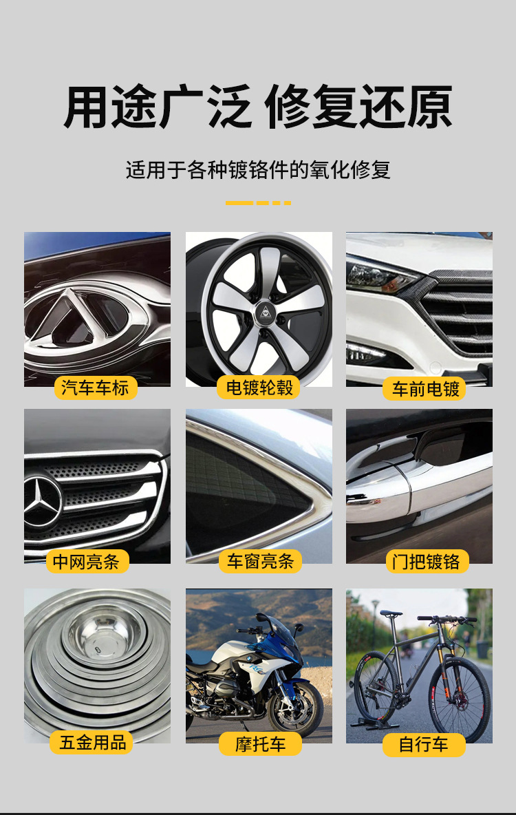 Car Chrome Bright Strip Oxidation Repair Decorative Strip Renovation Agent Electroplated Metal Rust Remover Corrosion Polishing Reducing Agent
