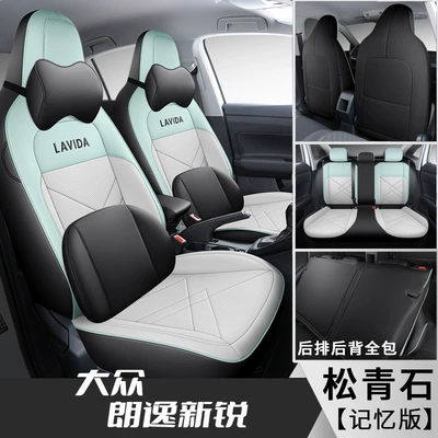 Modelə uyğun (Original) oturacaq örtükləri | special leather seat cover for car - turquoise-memory-all-inclusive-special-car