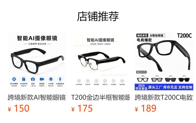 跨境爆款智能蓝牙眼镜GS07AI翻译渐变色镜片听歌通话骑行开车工厂