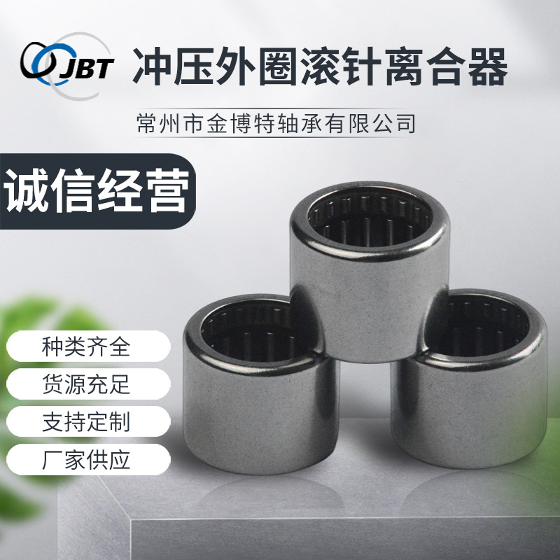 厂家直供冲压外圈滚针离合器 RC HFL EWC单向离合器轴承滚针