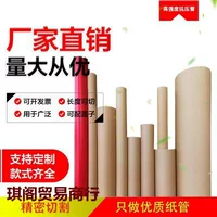 DIY круглая бумажная трубка, этикетка, оптовая продажа, трубка для каллиграфии и рисования, крафт-бумага, плакат, креативная упаковочная бумага, ручная работа