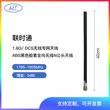 �rͨ1.8G���W,1.8G DCS�o�����W�쾀ABS��ɫ�z��ȫ��o��N���^