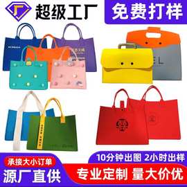 批发毛毡包单肩毛毡托特包毛毡烫画印花包激光丝印毛毡手提包定制