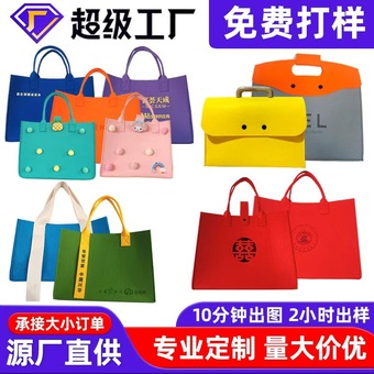 批发毛毡包单肩毛毡托特包毛毡烫画印花包激光丝印毛毡手提包定制