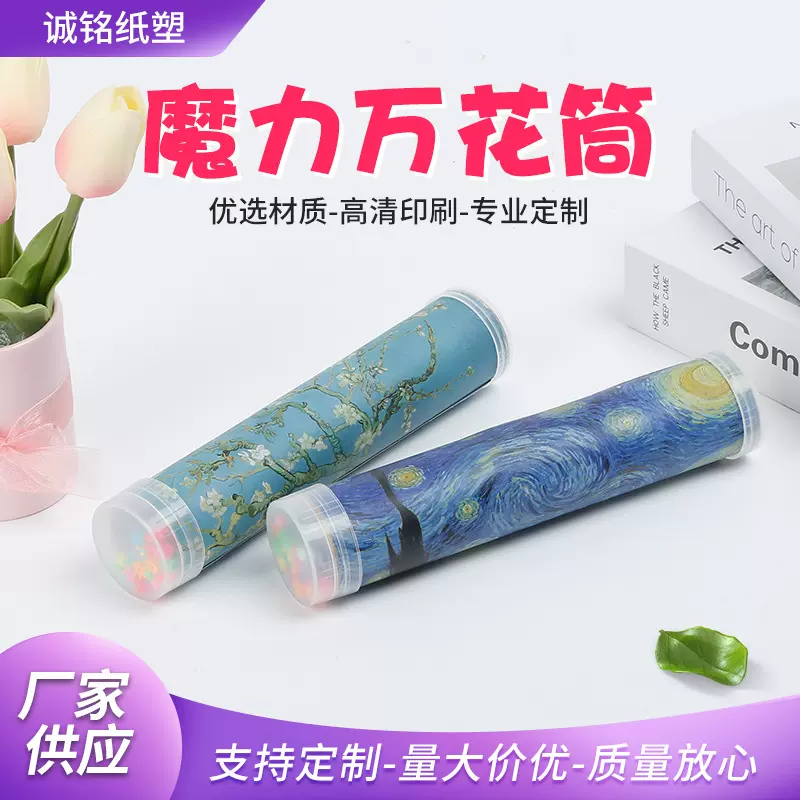 万花筒儿童科教玩具百变卡通旋转双节万花筒亲子互动趣味玩具批发