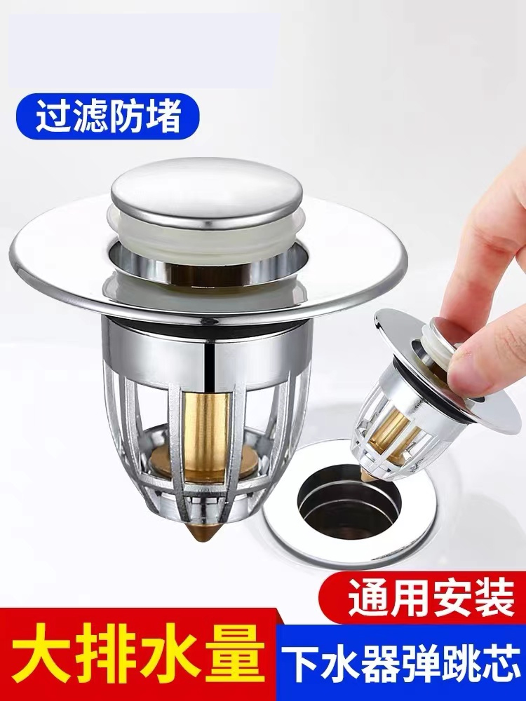 德国洗手盆洗脸防臭水塞防锈洗脸盆弹跳芯过滤下水器通用型水槽
