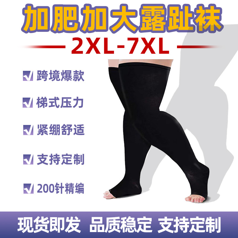 露趾过膝新主图