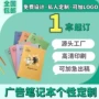 笔记定制招生a5英语本