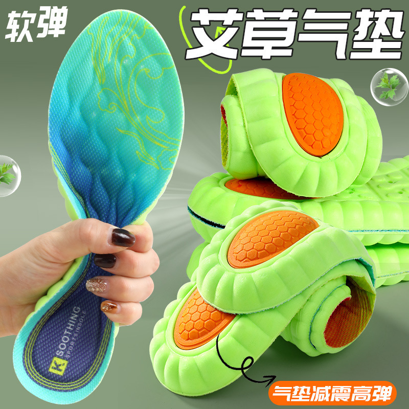Cross-Border Massage Air Cushion Shock Absorption, Breathable Soft-Soled Insoles, Sports Insoles That Feel Like Stepping on Shit and Not Tired after Standing for a Long Time