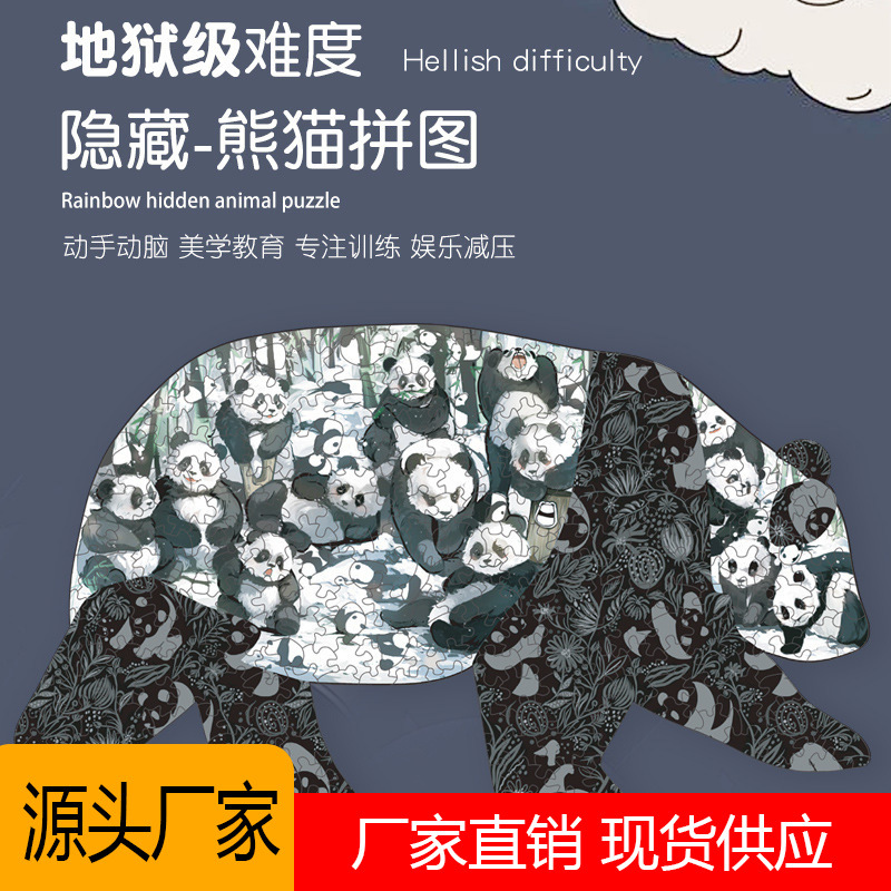 Nuevo rompecabezas transfronterizo para niños adultos rompecabezas de panda oculto rompecabezas de madera Puzzle rompecabezas de animales irregulares