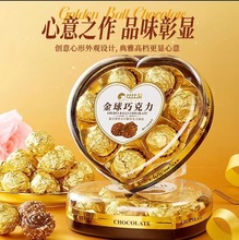 比比赞金球巧克力爱心礼盒结婚喜糖网红零食伴手礼盒（代可可脂）