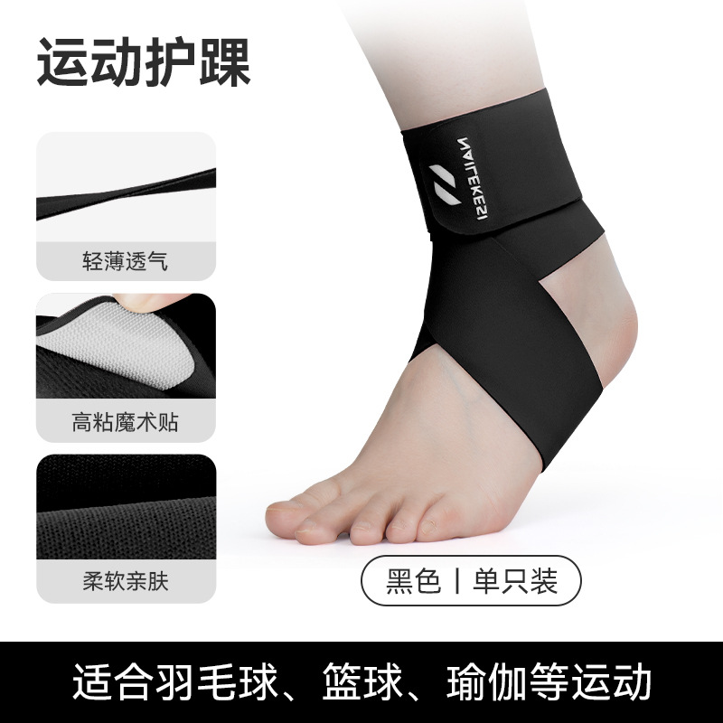 Esguince de tobillo, recuperación, protección contra el tobillo, funda protectora del tendón de Aquiles de fútbol, cuerda de salto, bádminton, zapatos y pies