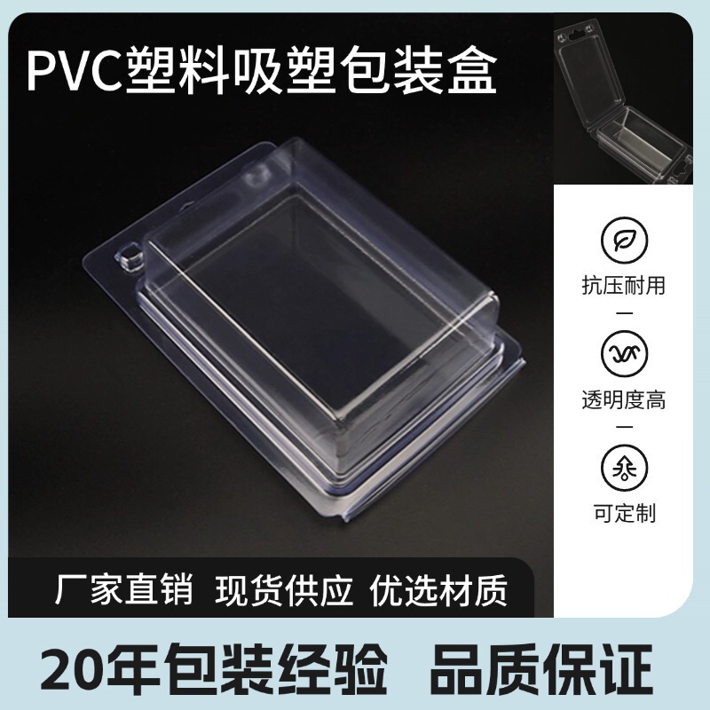 Spot Pvc Toy Hardware Foldableing Plastic Box Rectangular Digital Medical Foldableing Trinket Pet Blister Box
