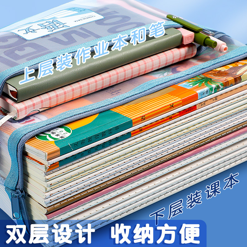 Student Subject Classification File Bag Double Layer Zipper Handbag A4 Transparent Mesh Material Exam Paper Storage Bag