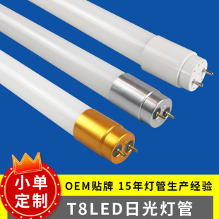 t8���ܷ��wʽ�߹�Ч����18wled�����չ��0.6��1.2�׹��led����