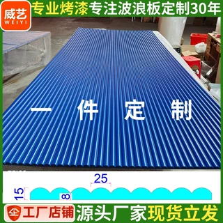 波纹板装饰波浪电视背景墙门头防水广告牌PVC造型板材3D密度材料