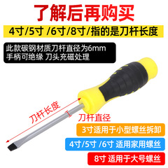 Strong magnet cross screwdriver, five-star hardware tools, repair screwdriver, home use manual screwdriver, manufacturer