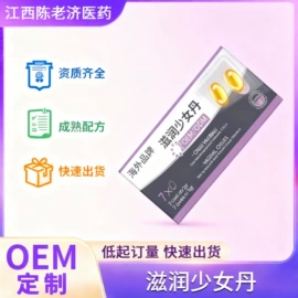 私处保养;身体护理套装;女用私处洗液